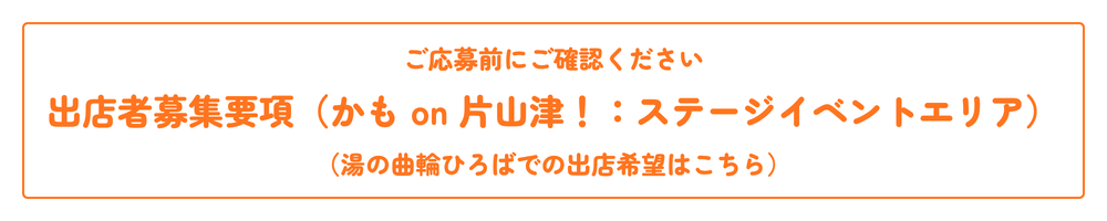 募集要項バナー（ステージ）.png