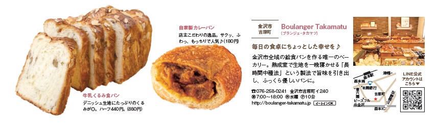 タカマツパン_20261008.jpg