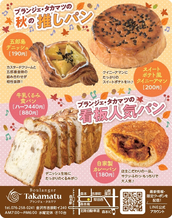 タカマツパン_20261015.jpg