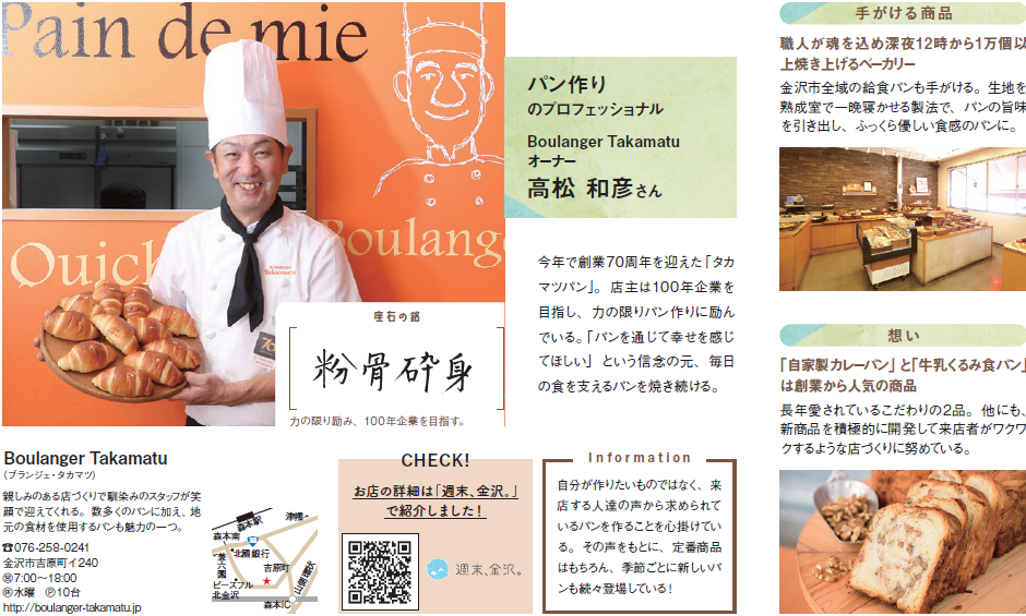 タカマツパン様20260909.png
