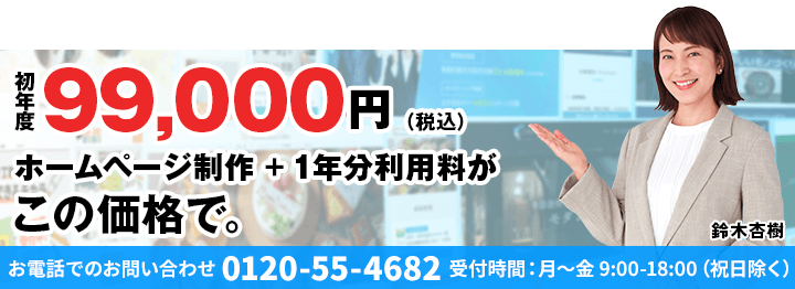 202508_鈴木杏樹さんバナー99000.png