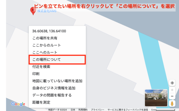 GoogleMap この場所について