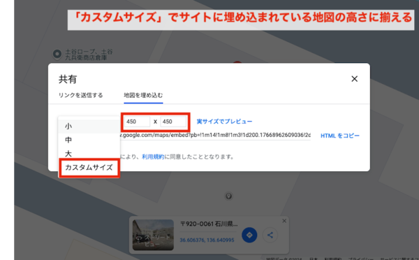 GoogleMap カスタムサイズ