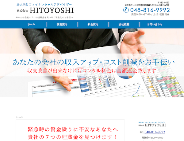 HITOYOSHI600.png