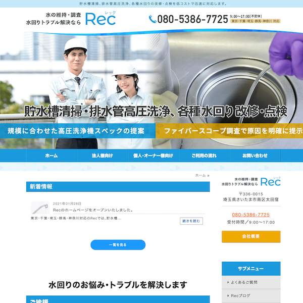 REC600.png
