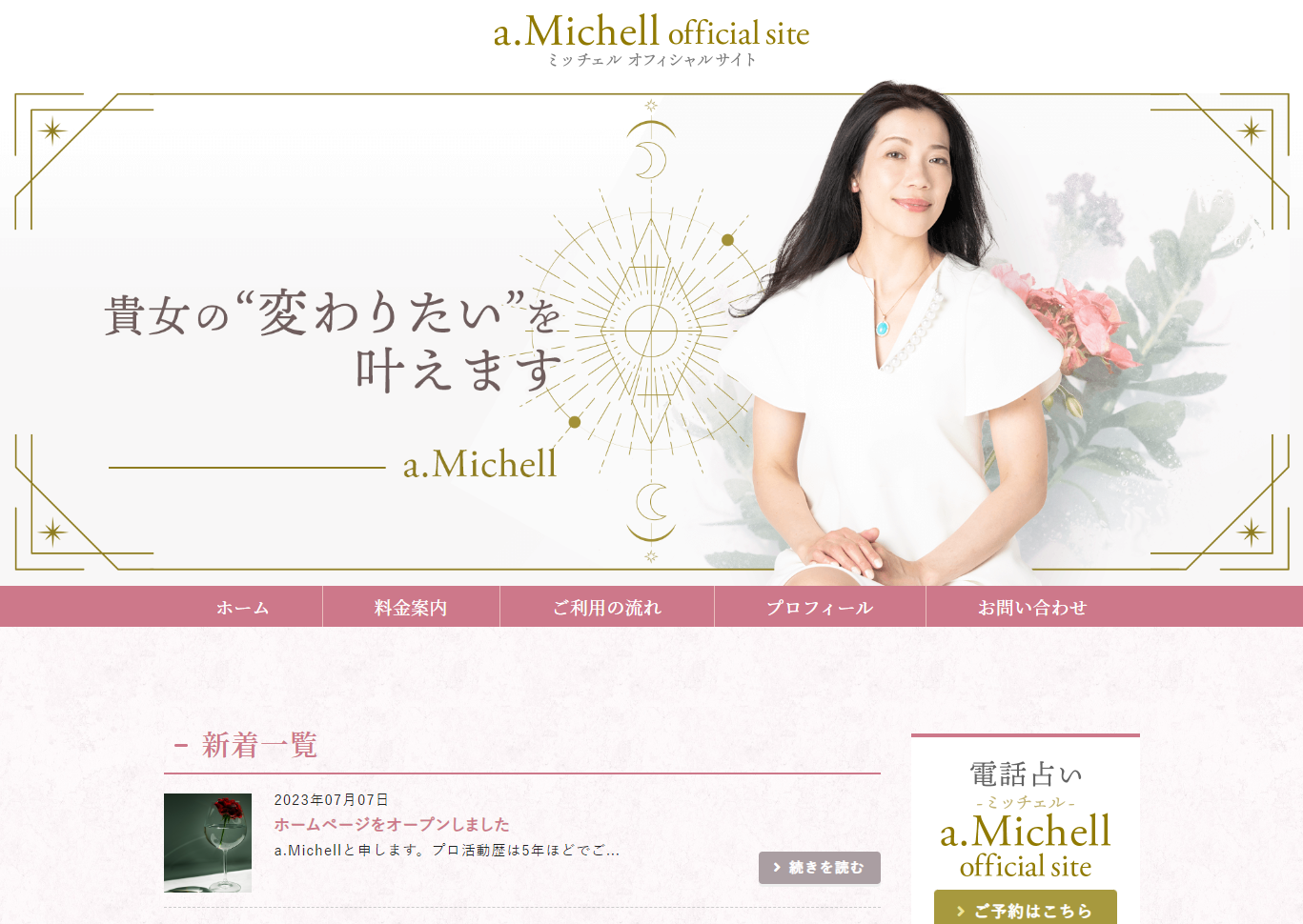 a.Michell（ミッチェル）