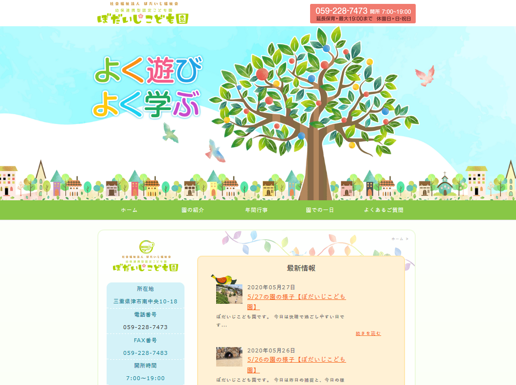 bodaiji-fukushikai.png
