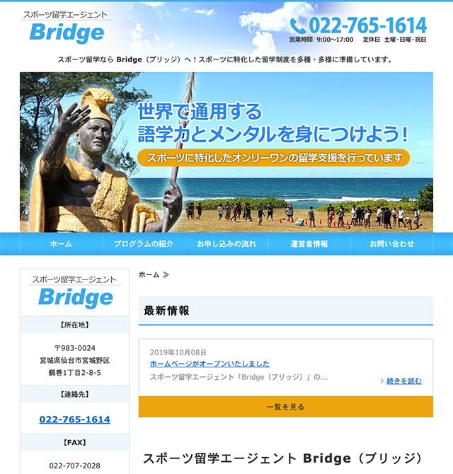 bridge-sendai640.jpg