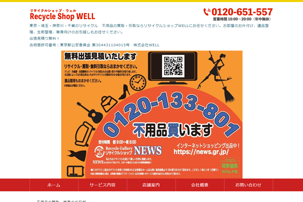 copy1657008252_recycle-well.png