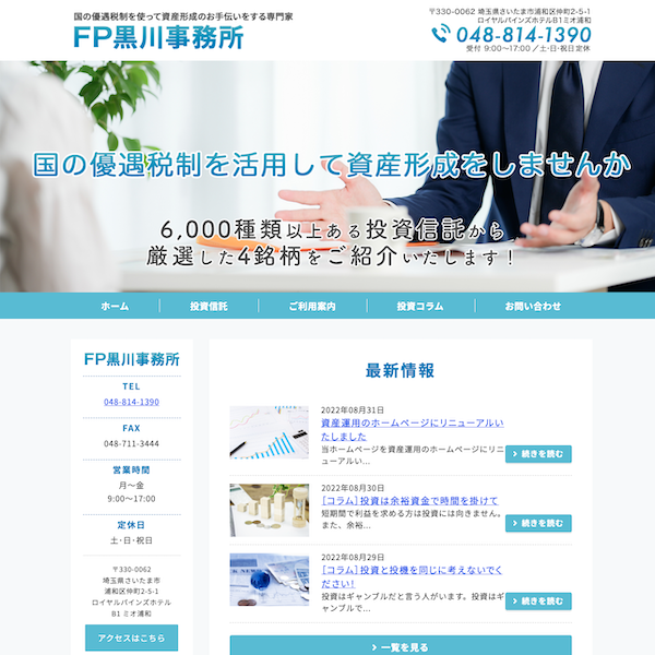 copy1666081501_FP黒川事務所600.png