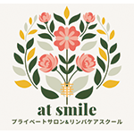 プライベートサロン&リンパケアスクール『at smile』(アットスマイル)様