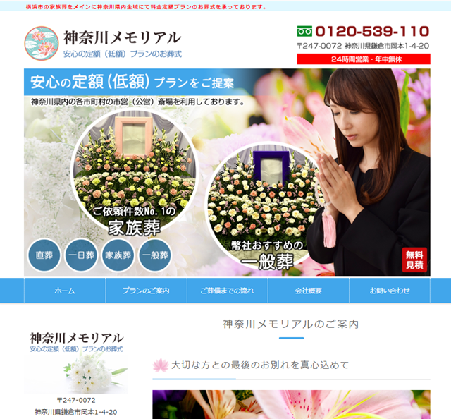 kanagawa7-memorial.png
