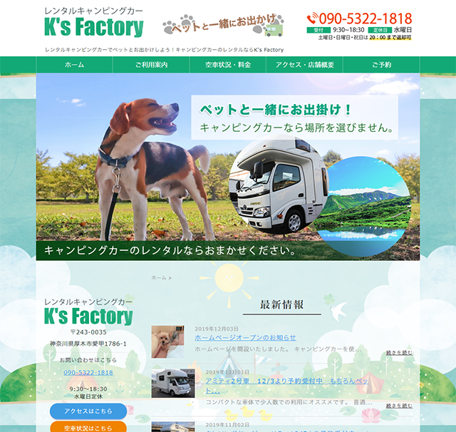 ksrental-camper.png