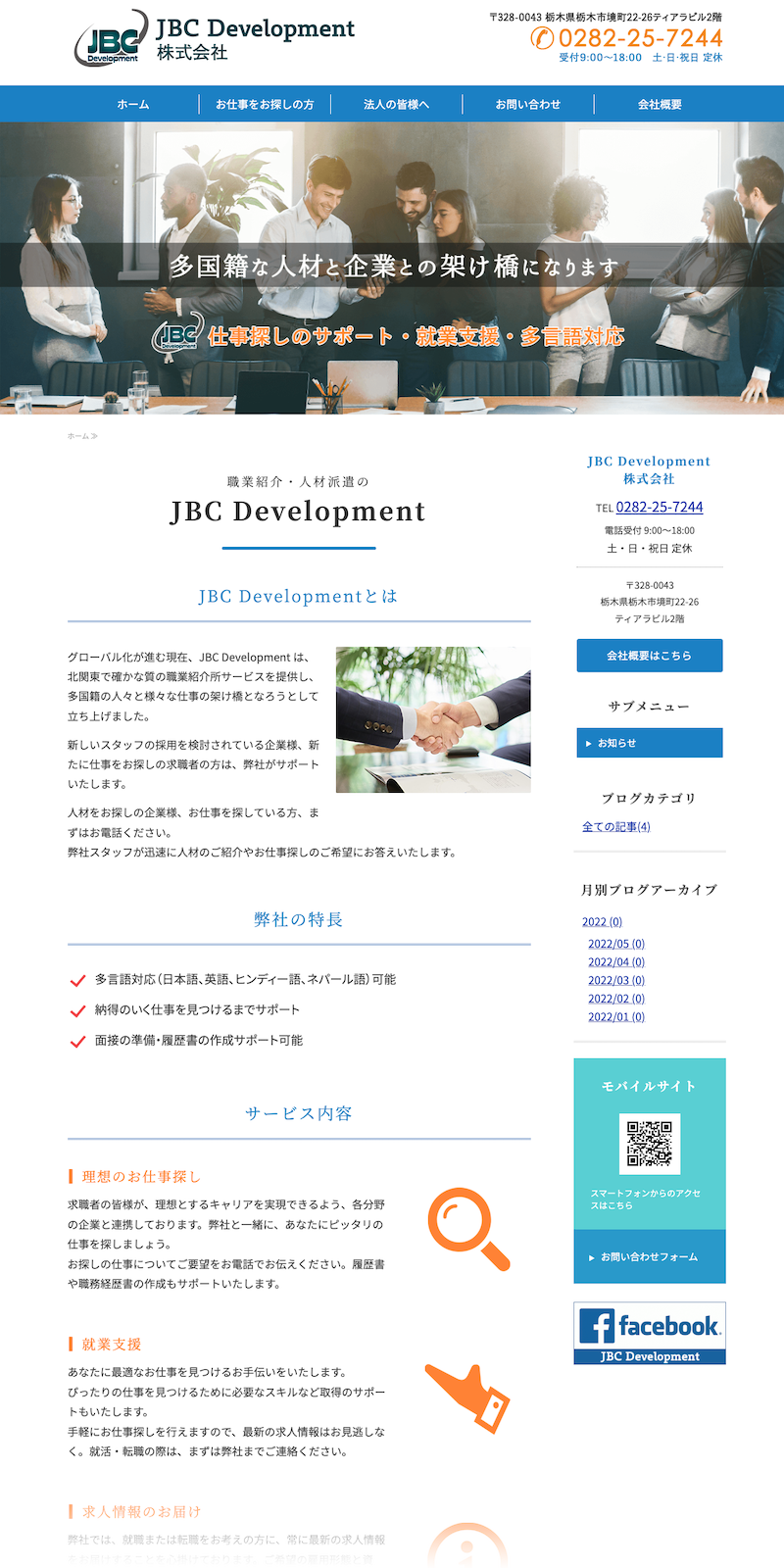 JBC Development株式会社