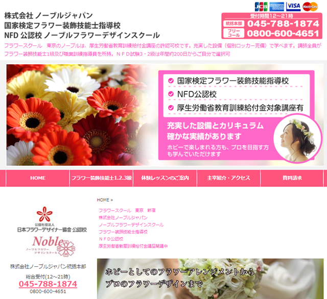noble-japan-tokyo.png
