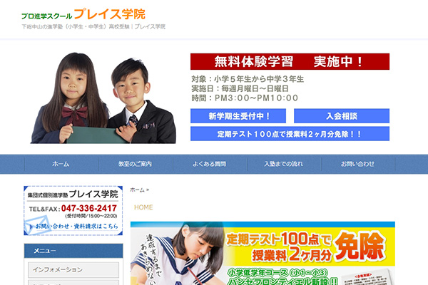 place-gakuin.jpg