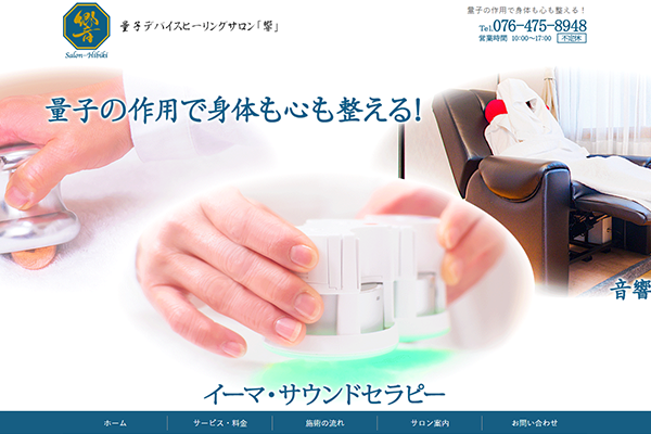 salon-hibiki.png