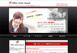 Office Artist Award