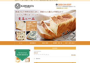 デニッシュ食パン越後長岡カワバタ