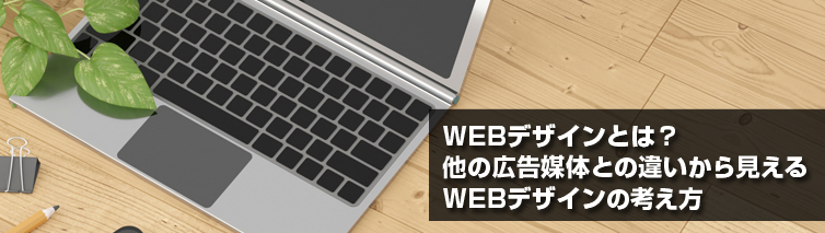web-design.jpg