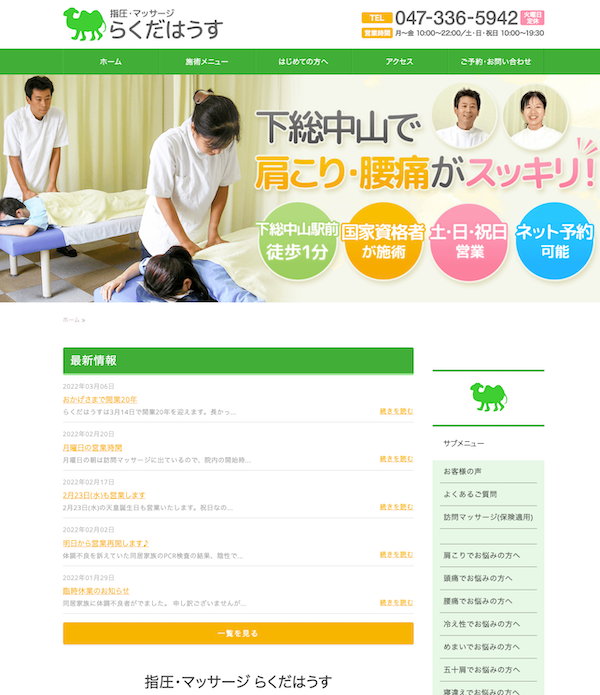 らくだはうす600.png