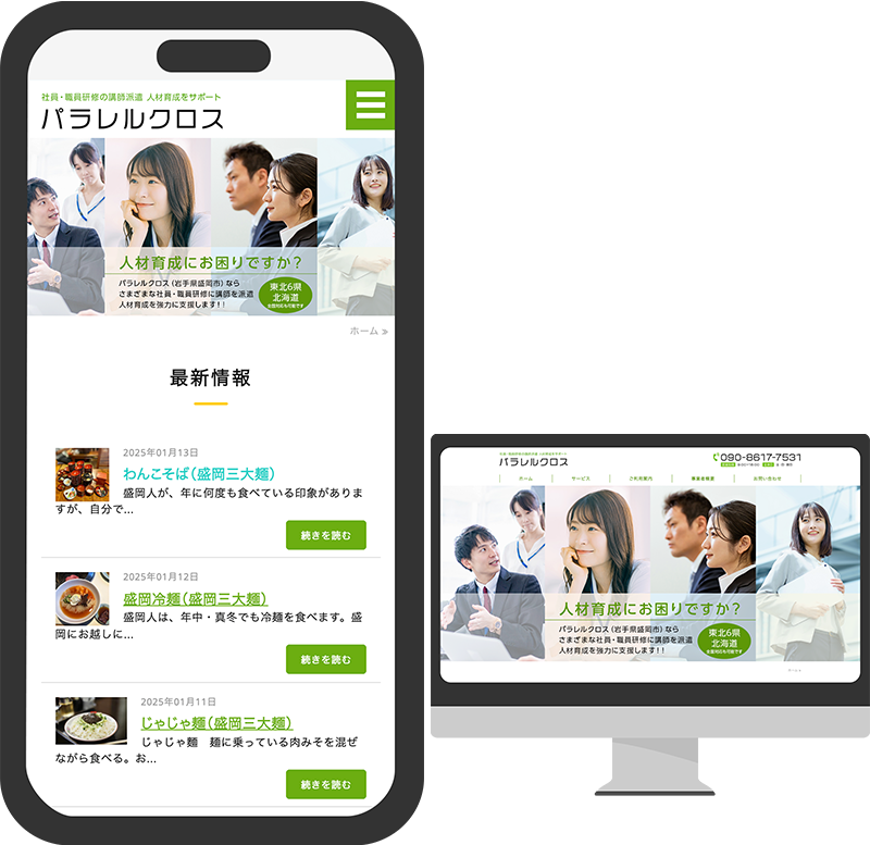 パラレルクロス様サイトキャプチャ