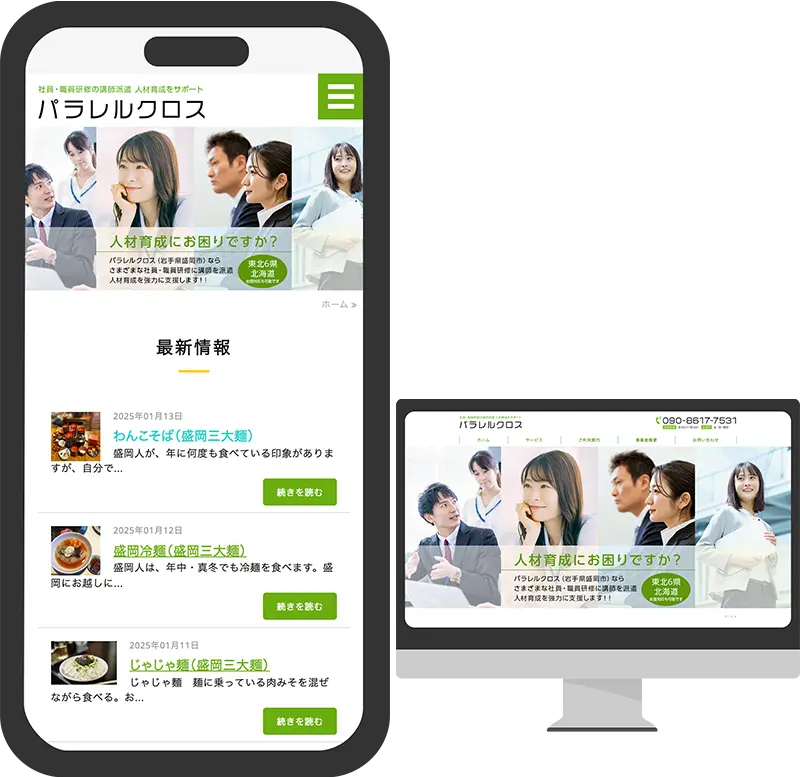 パラレルクロス様サイトキャプチャ