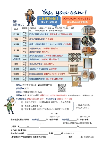 修_市民公開講座R07チラシ(ポスター用）_page-0002.jpg