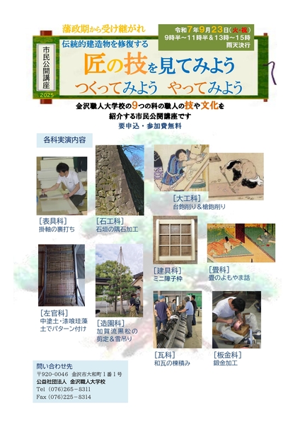市民公開講座R07チラシ(ポスター用）_page-0001.jpg