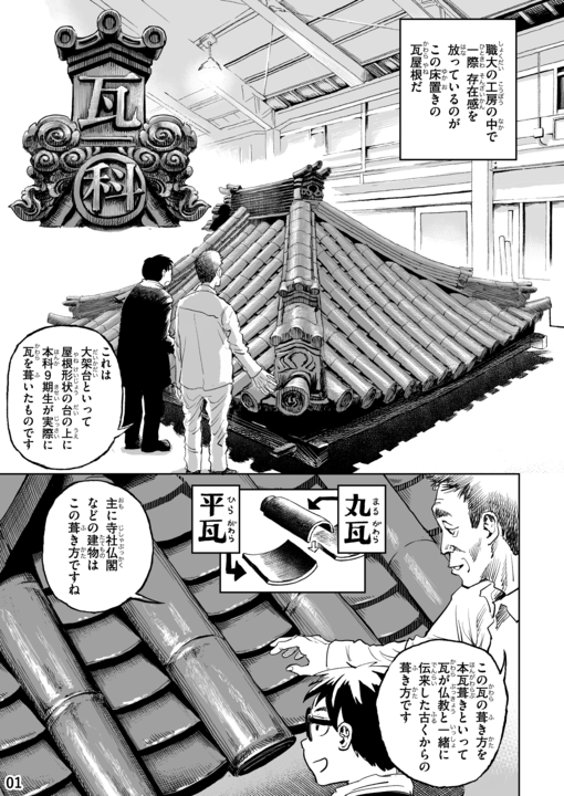 デジタル掲載版_003.png