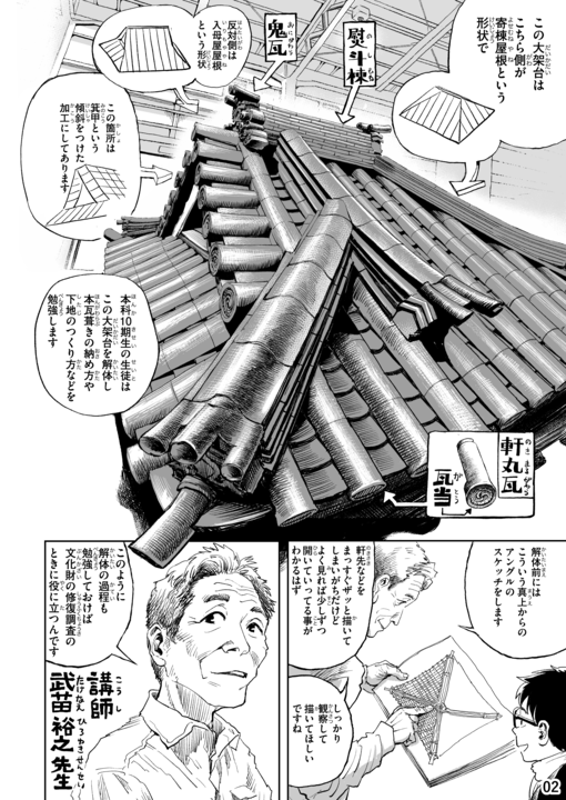 デジタル掲載版_004.png
