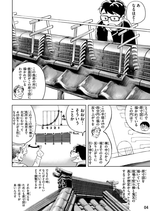 デジタル掲載版_006.png