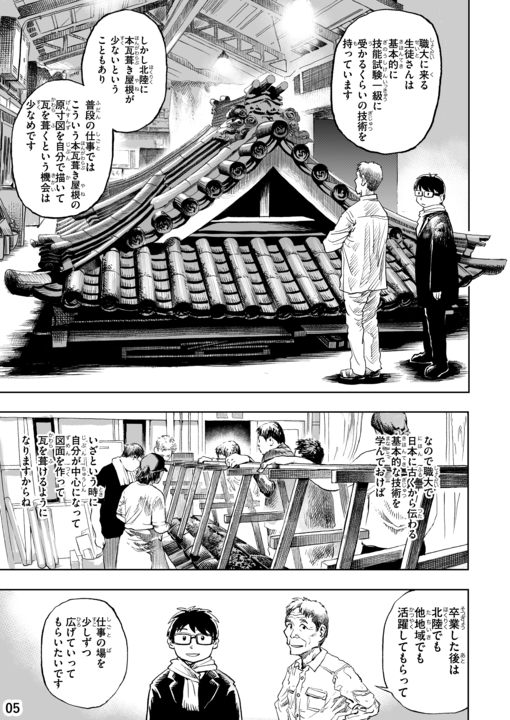 デジタル掲載版_007.png