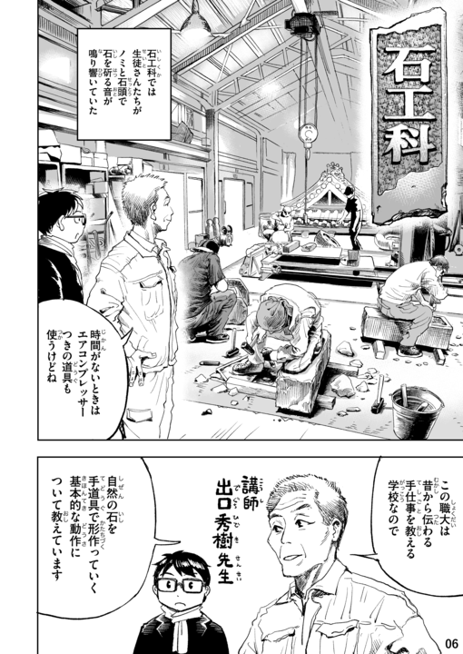 デジタル掲載版_008.png