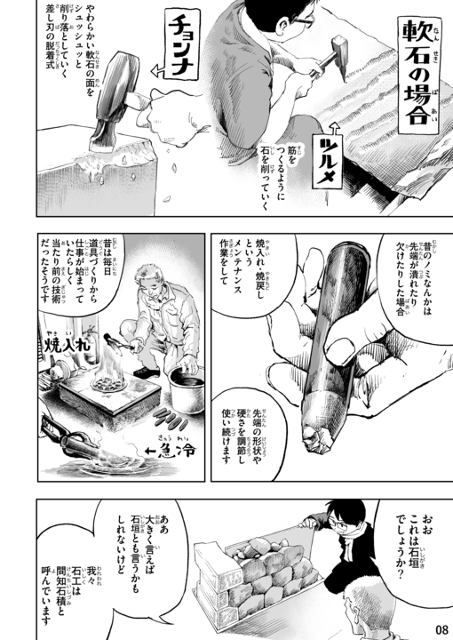 デジタル掲載版_010.png
