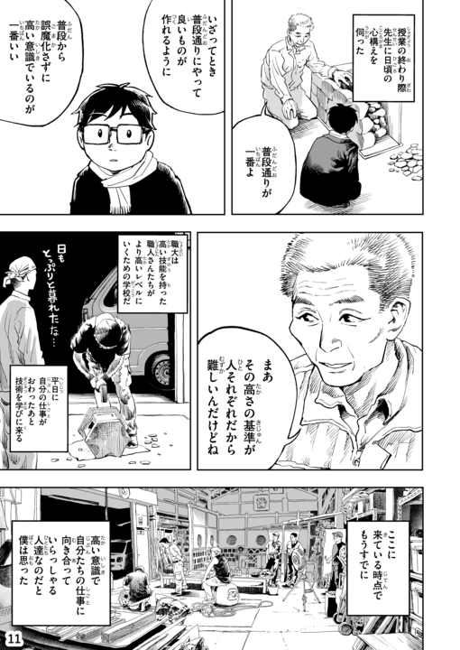 デジタル掲載版_013.png