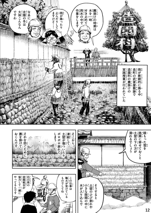 デジタル掲載版_014.png