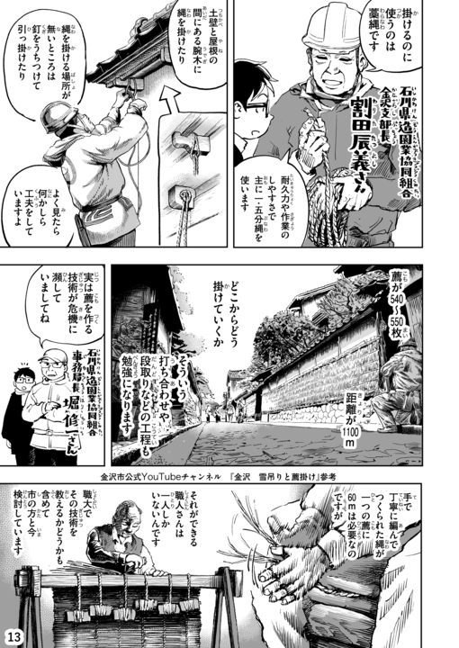 デジタル掲載版_015.png