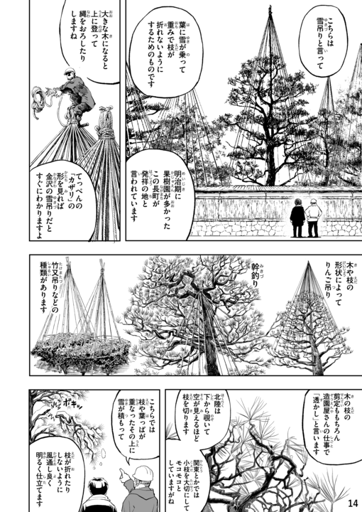 デジタル掲載版_016.png