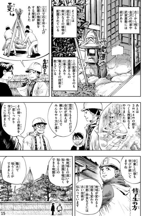 デジタル掲載版_017.png