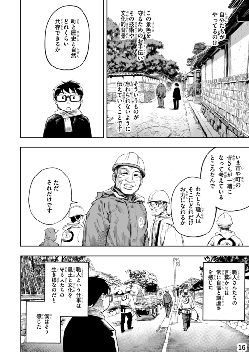 デジタル掲載版_018.png