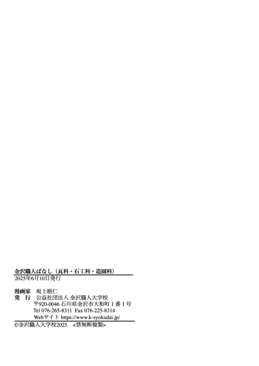 デジタル掲載版_019.png