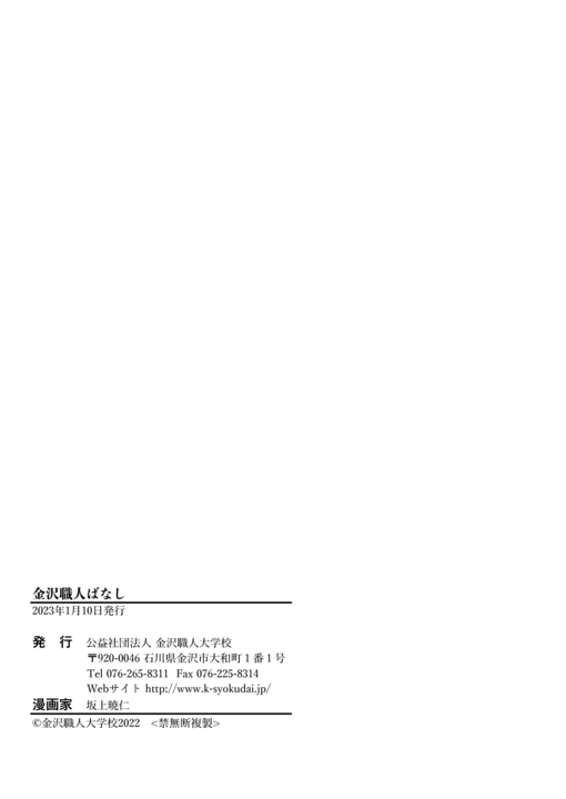 デジタル掲載用_031.png
