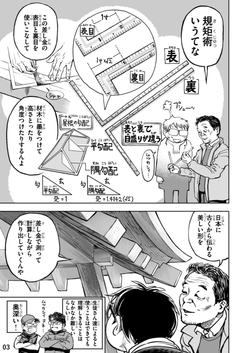デジタル用_005.png