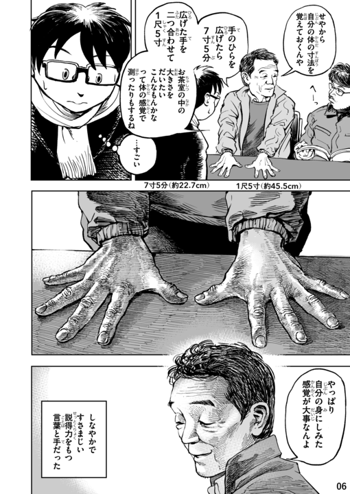 デジタル用_008.png
