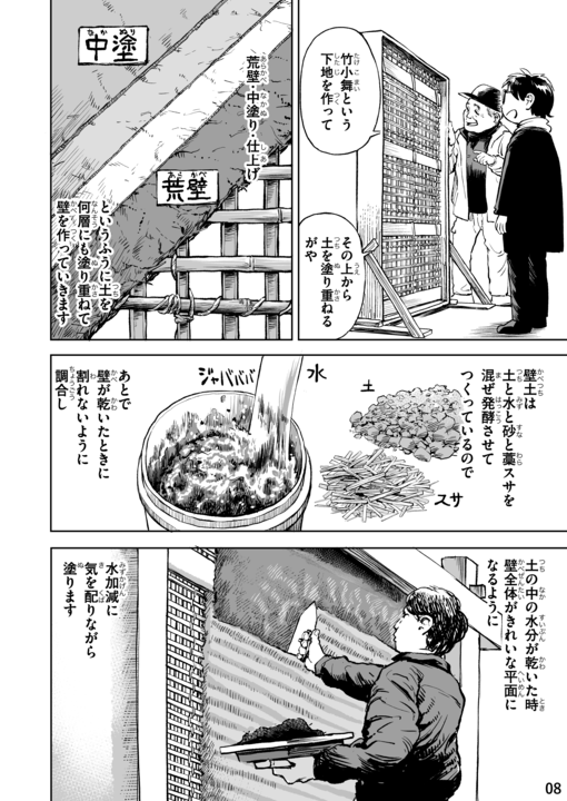 デジタル用_010.png