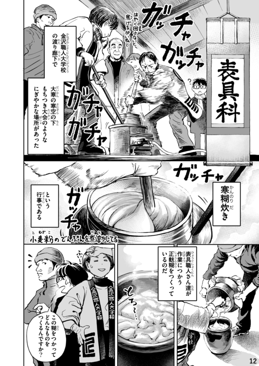 デジタル用_014.png
