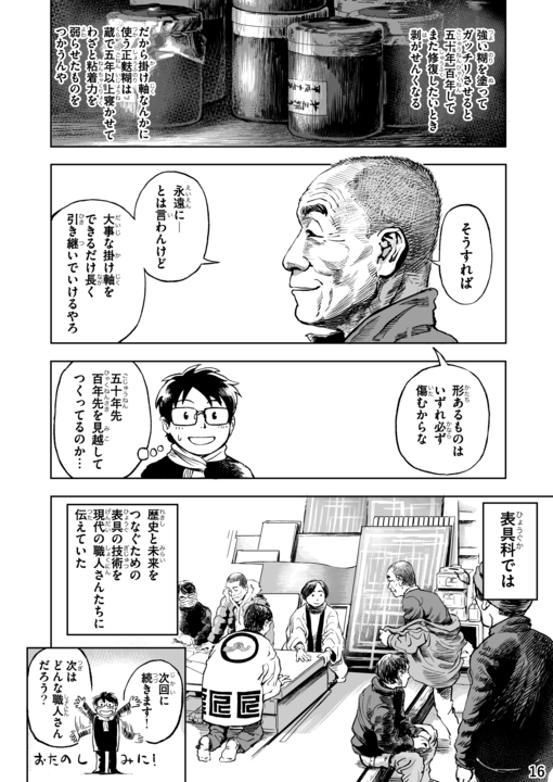デジタル用_018.png
