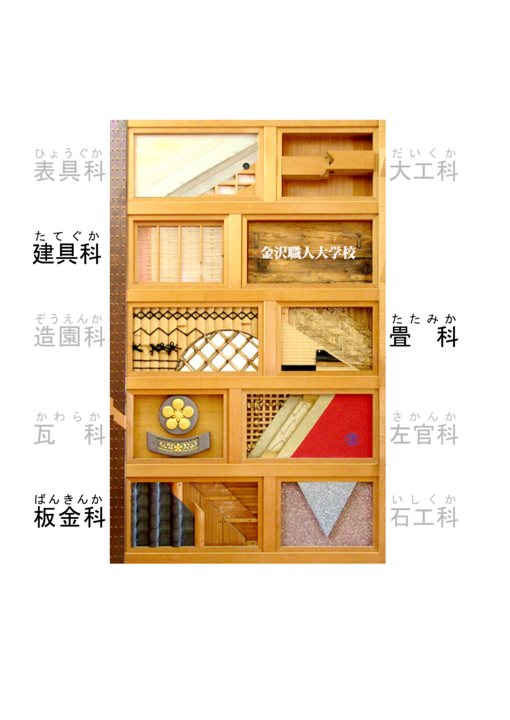 金沢職人ばなし３話目Web掲載_001.png