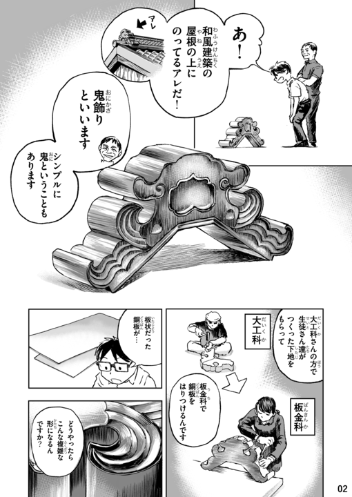 金沢職人ばなし３話目Web掲載_004.png